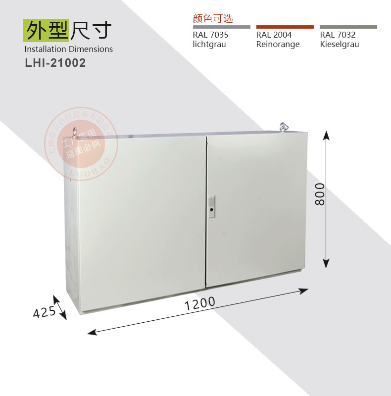 机床散热交换柜