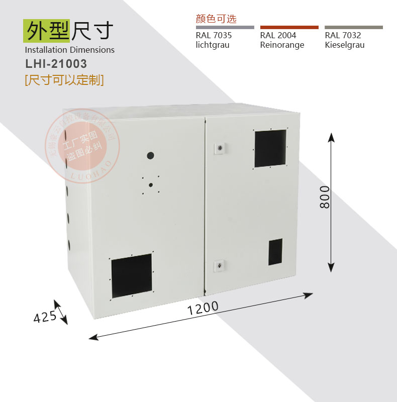 通用型电气控制柜