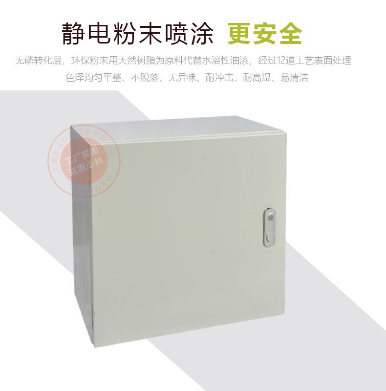 通用型电气控制柜