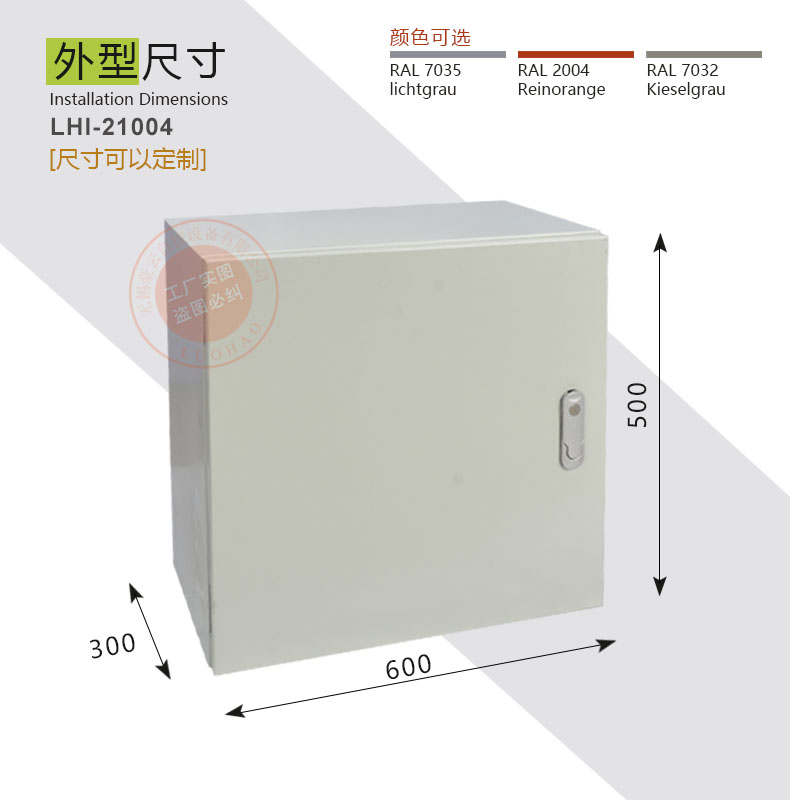 通用型电气控制柜