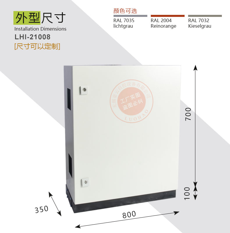 AK箱（焊接电气控制箱）
