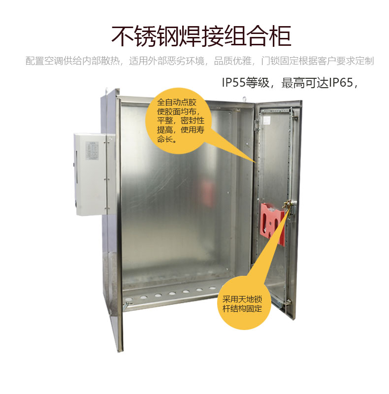 不锈钢焊接组合柜