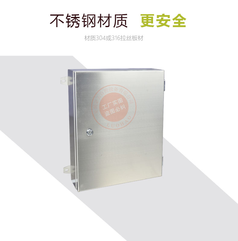 壁挂式不锈钢AK箱