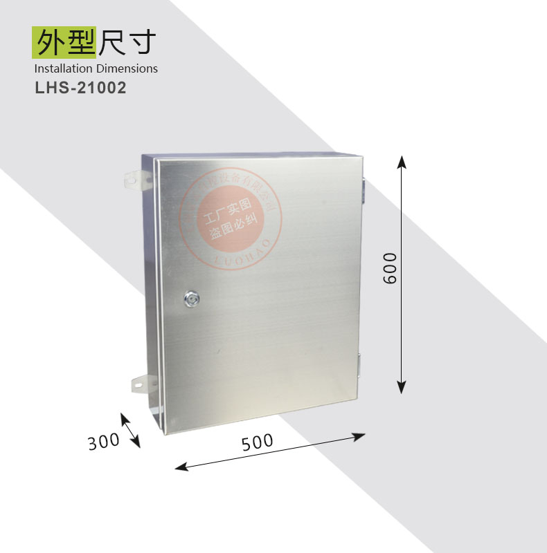 壁挂式不锈钢AK箱