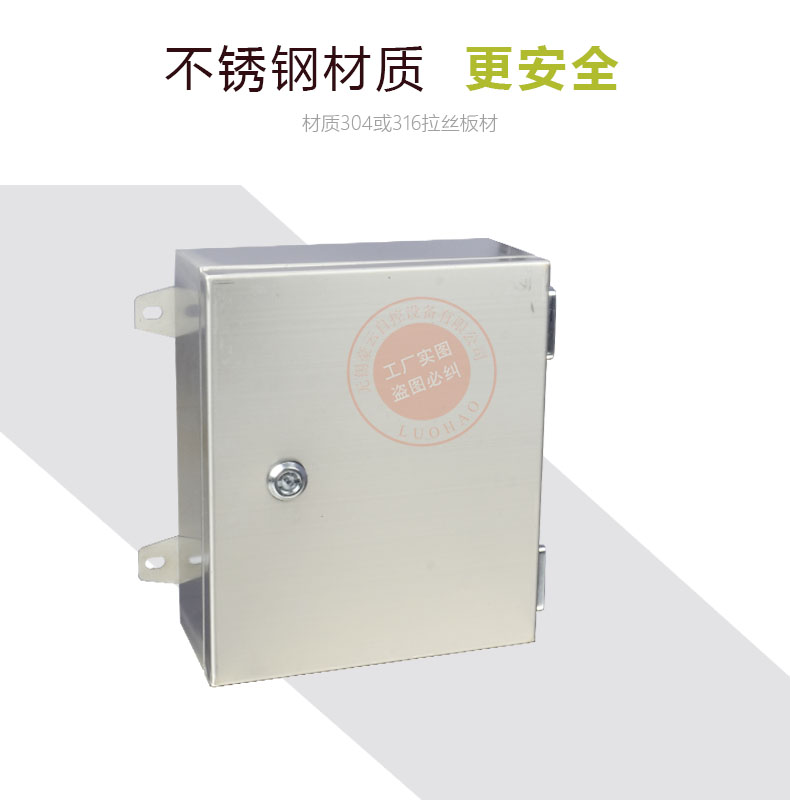 壁挂式不锈钢AK箱