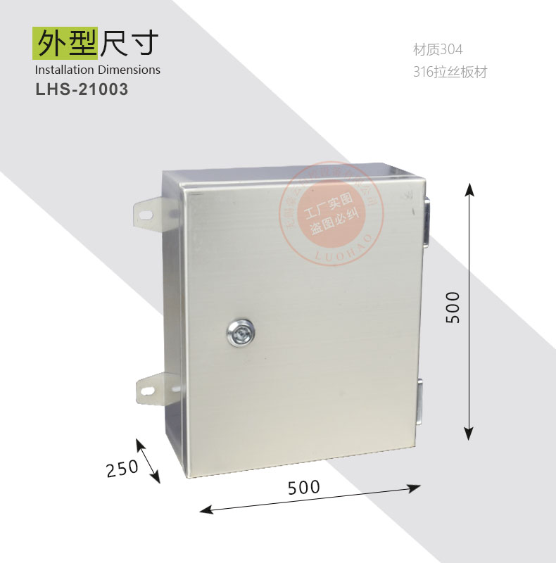 壁挂式不锈钢AK箱
