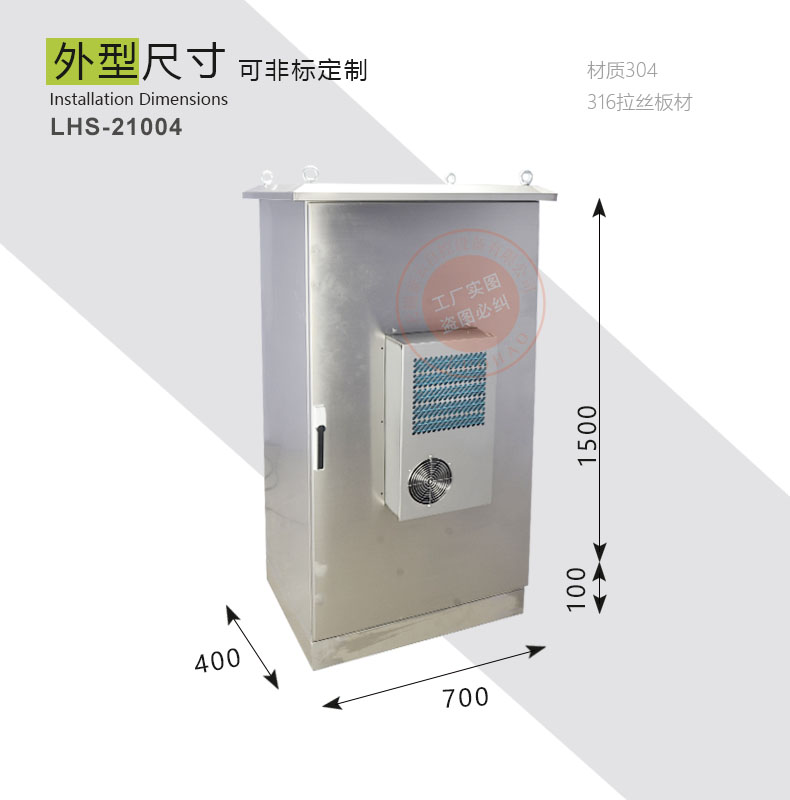 壁户外防雨散热箱